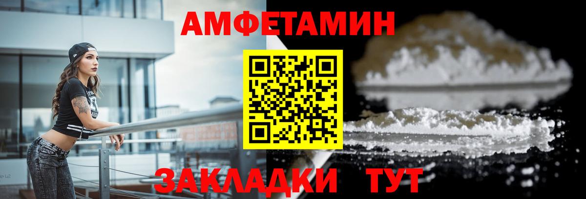АМФЕТАМИН  Amphetamine Premium  Вход с VPN  Кириши 