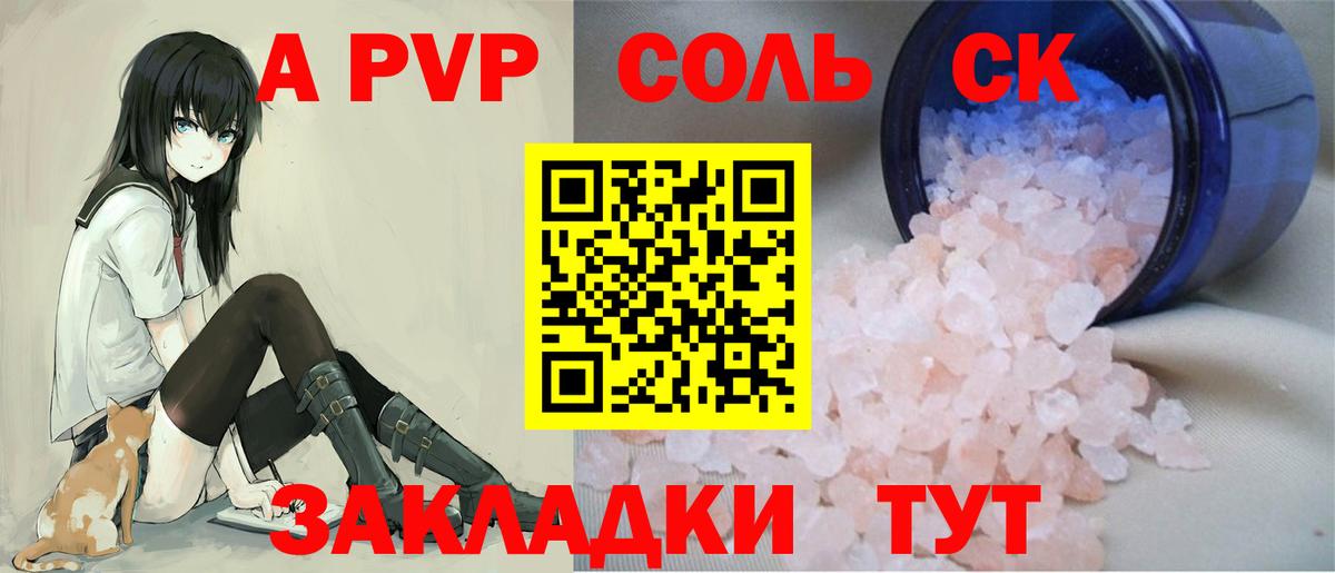 Альфа ПВП СК КРИС  Альфа ПВП кристаллы  Кириши  Вход с VPN  Alpha-PVP  Альфа ПВП кристаллы 