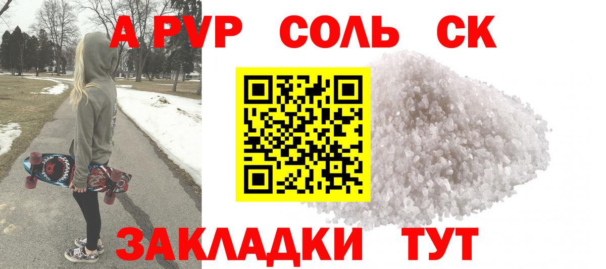 Alfa_PVP крисы CK Кириши