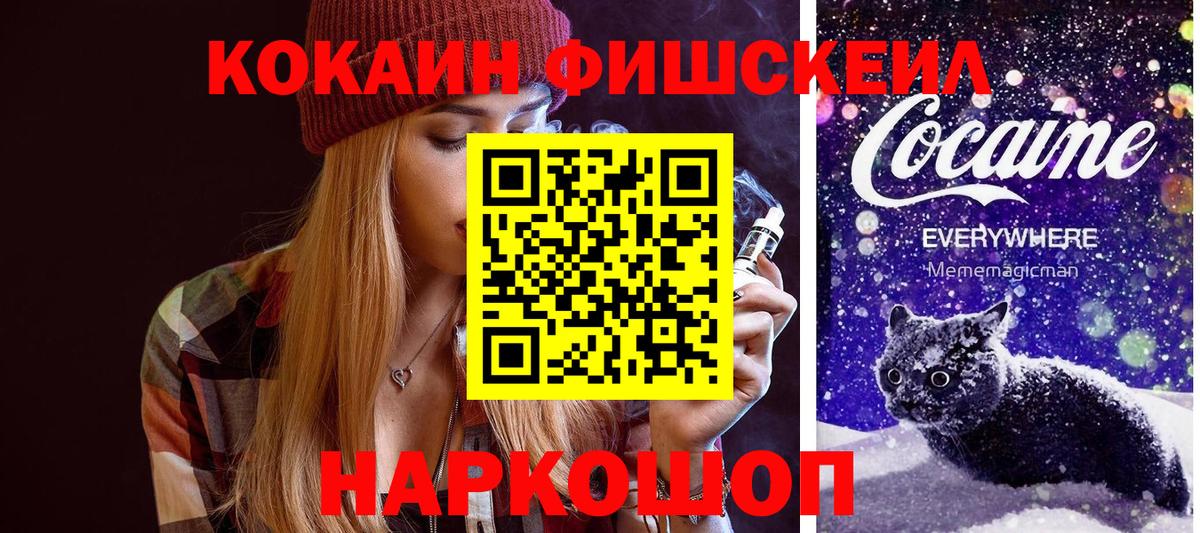 COCAIN 97% Кириши
