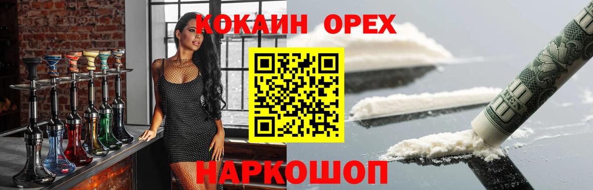 Кириши  КОКАИН Эквадор  COCAIN FishScale  Вход с VPN 