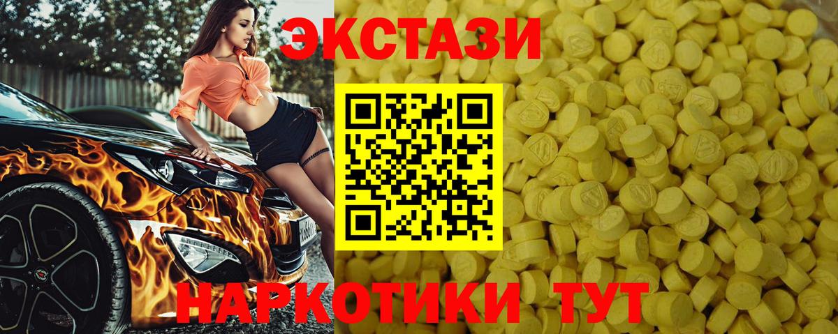 Ecstasy диски Кириши