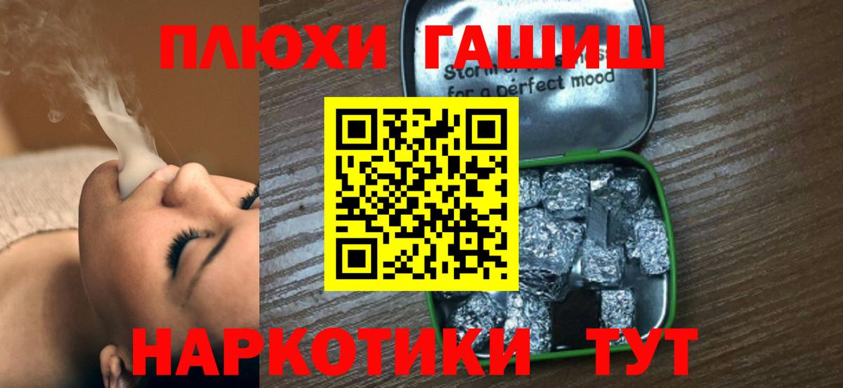ГАШ hashish Кириши