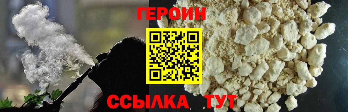 Героин Афган Кириши