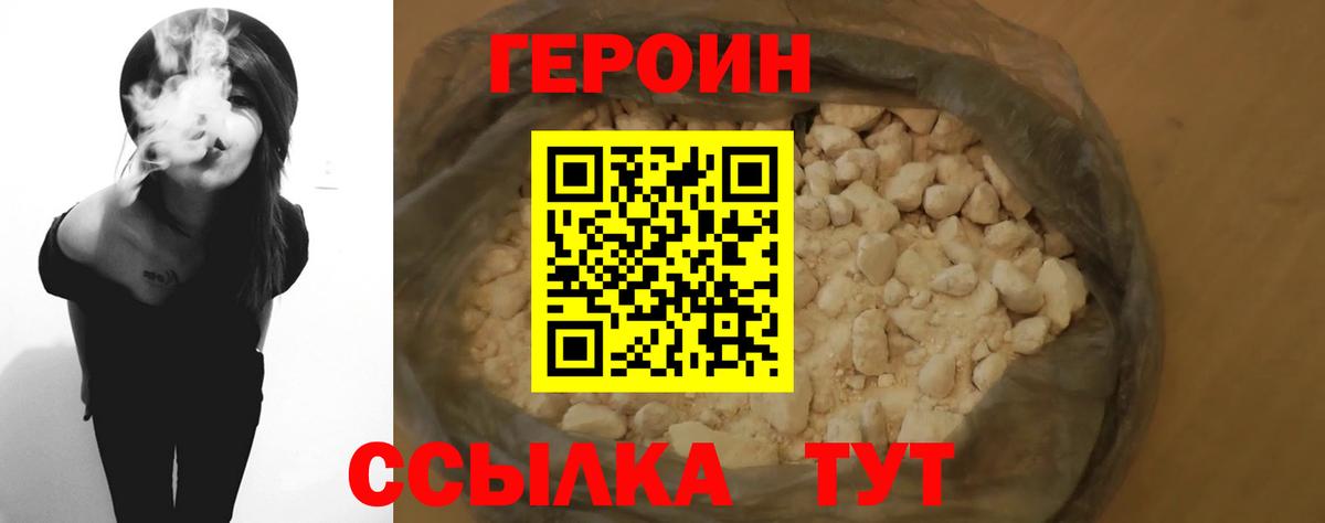 Кириши  ГЕРОИН белый  Вход с VPN 