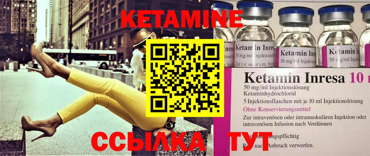 Кириши  Кетамин VHQ  Вход с VPN  Кетамин ketamine 