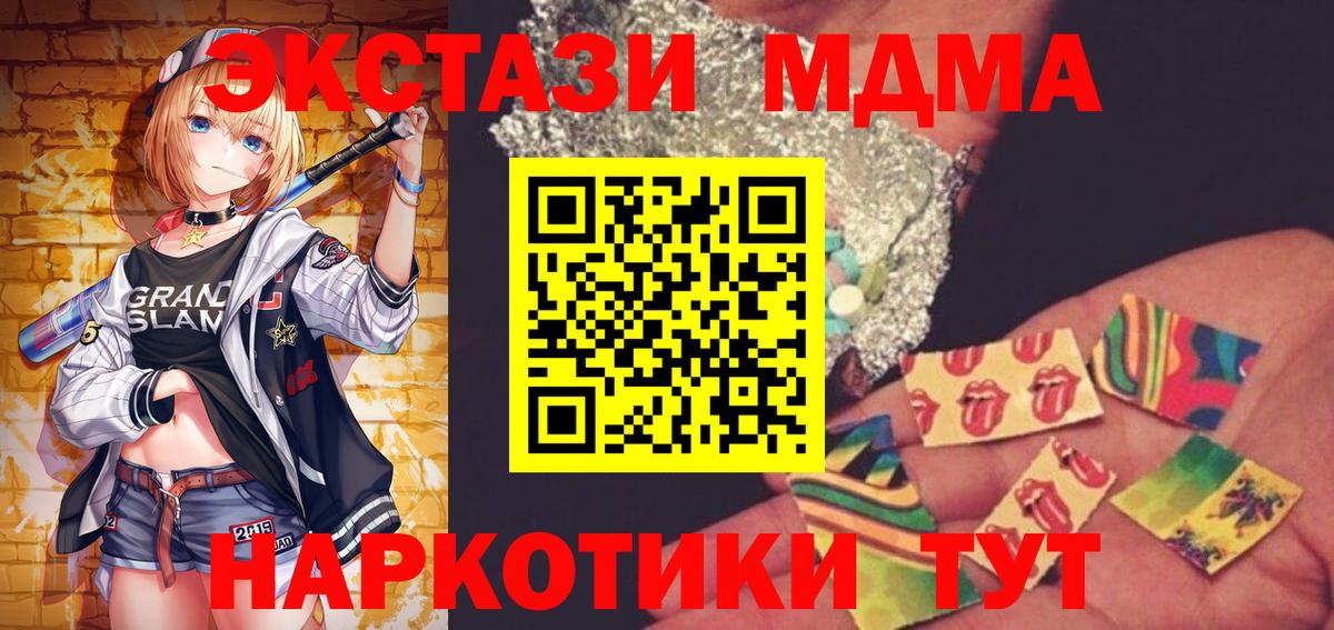 МДМА Molly  MDMA VHQ  Вход с VPN  Кириши 