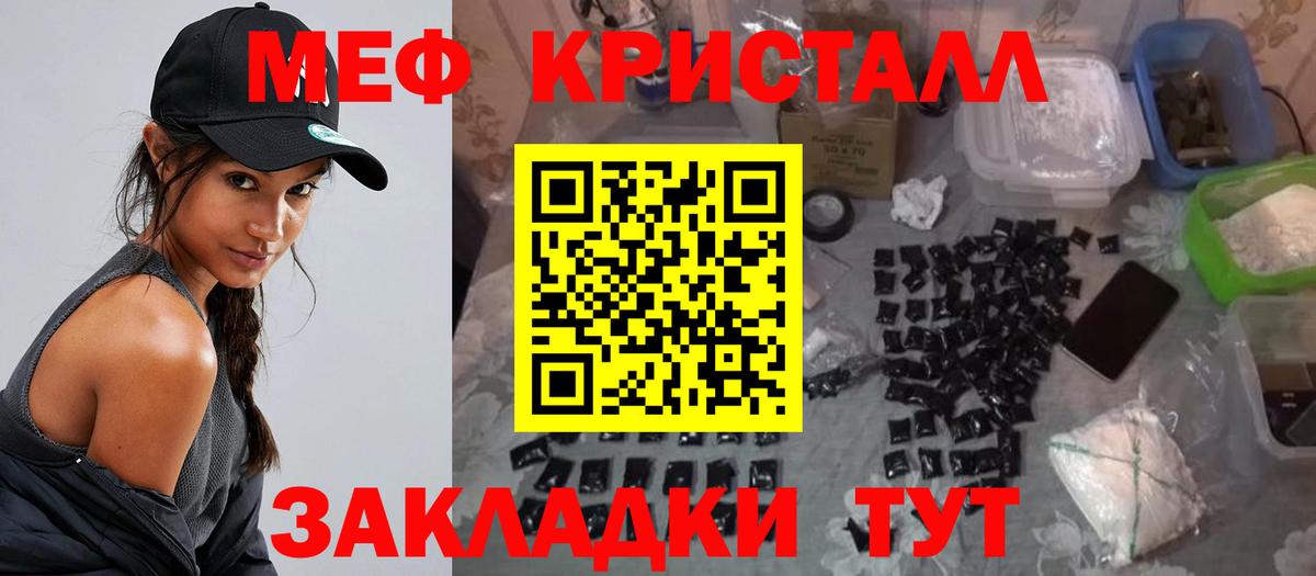 Меф mephedrone  Вход с VPN  Меф  МЕФ  Меф мука  Кириши 