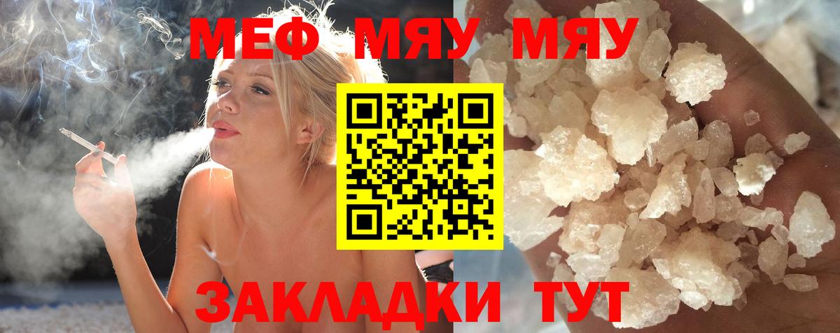 Меф Кириши