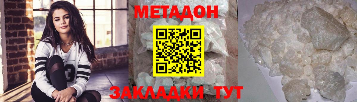МЕТАДОН белоснежный  Вход с VPN  Кириши 