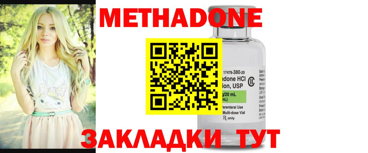 МЕТАДОН VHQ Кириши