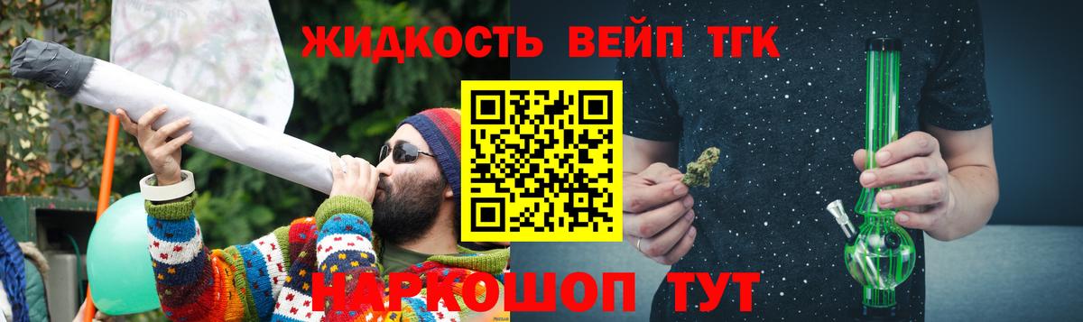 Дистиллят ТГК гашишное масло Кириши