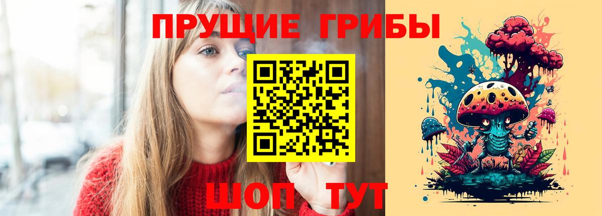 Галлюциногенные грибы прущие грибы Кириши
